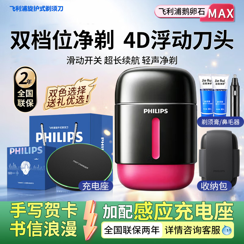 Philips Pebble Max Portable Shaver S716 Men's Electric Shaver Rq913 Gift for Boyfriend