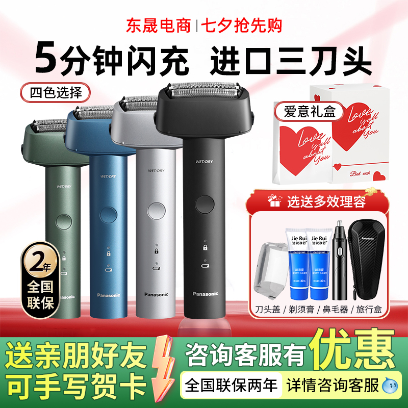 [Qixi Festival Gift] Panasonic Youth Hammer Reciprocating Shaver Rm31 Men's Fast Charging Electric Razor Genuine Product