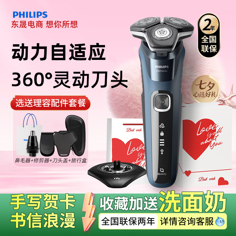 Philips Electric Shaver S5831 Men's Series 5 Rotary Shaver S5832 Genuine Product Gift for Boyfriend Philips Electric Shaver S5831 Men's Series 5 Rotary Shaver S5832 Genuine Product Gift for Boyfriend