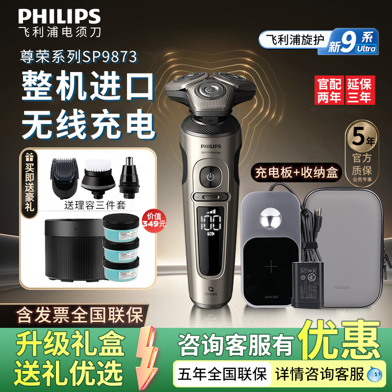 Philips Electric Shaver Sp9870/9873 Men's Cordless Rechargeable Shaver Imported from the Netherlands, Rotary Shaver Series 9
