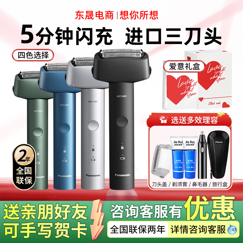 Panasonic Youth Hammer Reciprocating Shaver Rm31 Men's Fast Charging Electric Razor Genuine Gift for Boyfriend