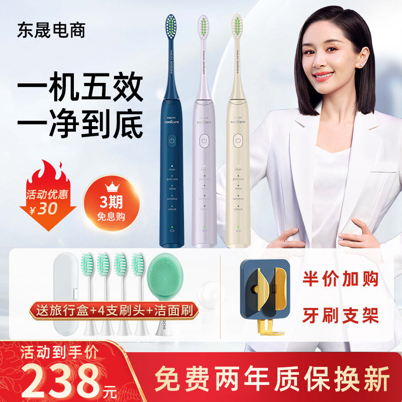 Philips electric toothbrush HX2471 adult fully automatic disinfection box sonic vibration male and female couple HX2461