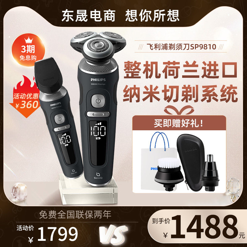 Philips Smart Razor SP9810 9820 Electric Beard Knife Men's Rechargeable Razor SP9860