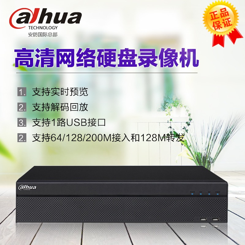 Dahua 16 Road Internet Host DH-NVR4416 Digital Hard Disc Recorder HD 1080P Monitoring Host