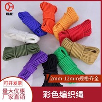 Nylon rope binding rope colorful drawstring outdoor clothes drying tent braided rope manufacturer handmade white drawstring