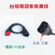 Tailing Electric Battery Charger Car Charger Cloud Plug Adapter Line Square Hole Output Line to Cloud Plug Adapter