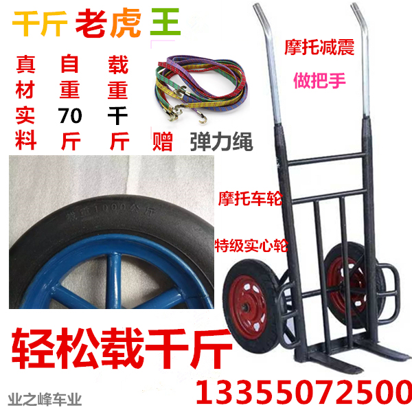 Heavy-Duty Two-Wheeled Handcart for Transporting Goods, 0kg Load Capacity, Free Shipping Heavy-Duty Two-Wheeled Handcart for Transporting Goods, 0kg Load Capacity, Free Shipping