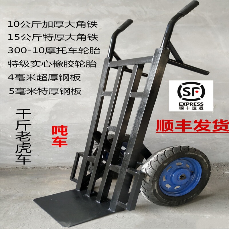 0kg Tiger Cart Two-Wheel Handcart Heavy-Duty Thickened Transport Cart Small Push Cart Hand-Pulled Cart Durable 0kg Tiger Cart Two-Wheel Handcart Heavy-Duty Thickened Transport Cart Small Push Cart Hand-Pulled Cart Durable