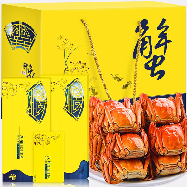 八帅 阳澄湖大闸蟹礼券2988型 公蟹4两*4+母蟹3两*4 双重优惠折后￥68包邮