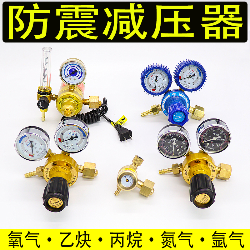 Oxygen gauge pressure reducer argon nitrogen propane acetylene gas carbon dioxide meter pressure reducing valve pressure gauge all copper