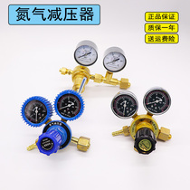 YQD-06 nitrogen pressure reducer pressure reducing valve pressure gauge pressure regulating valve full copper 370 high pressure nitrogen gas meter