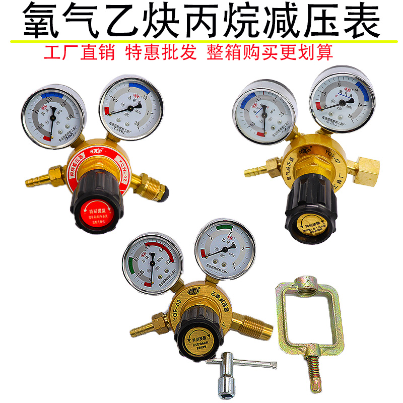 Oxygen meter Acetylene meter Oxygen regulator Nitrogen meter Argon meter Propane carbon dioxide meter