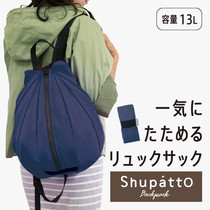 Imported from Japan Shupatto ultra-thin ultra-light rainproof silk backpack Portable storage backpack