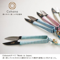 Japanese original imported cohana Zhuang Saburo scissors silk thread woven with protective holster for gifts
