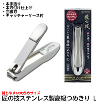Japan imported craftsmans technology nail clipper Single-pack household stainless steel anti-splash large nail clipper nail clipper