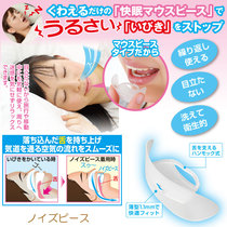 Japan snoring snoring prevention adult anti-snoring of treatment of snoring men nasal resistance snore mouthpiece home artifact