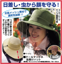 Japanese sunscreen hat female summer face anti-mosquito Bee neck big along the net gauze outdoor fishing cap mountaineering hat