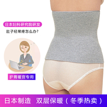 Japanese bamboo charcoal belt heat storage warm Palace warm stomach belly belly uterus cold stomach belt extended thick cold protection belly