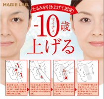 Japanese invisible lifting paste relieves facial sagging and tightens the corners of the eyes nasolabial folds facial wrinkles 100 pieces of skin paste