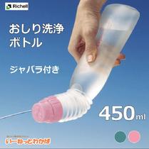 Japan richell portable women washer anal private parts washer maternal baby baby washing butt nozzle