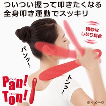 Japanese Meridian beat health beat beat beat small artifact fitness hammer silicone massager Pat board massage stick