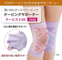 Japan summer unscented thin knee pad Sports Basketball running fitness men and women meniscus knee protector badminton