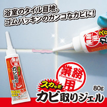 Japanese imported mildew cleaning agent bathroom toilet tile sink deodorant and dirt Gel Lotion
