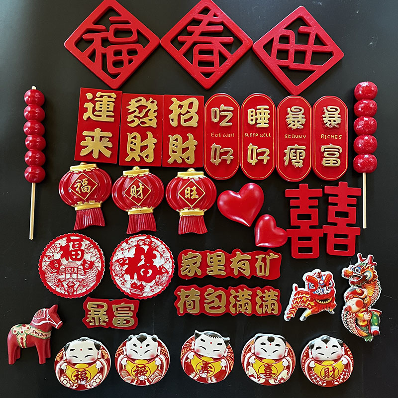 Wedding celebration China Red Spring Festival Happy Chinese Fortune Ice Candy Gourd Double Delight Magnetic fridge with a message board Magnetic stone sticker-Taobao