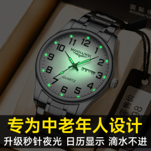 Elderly Watch Men's Dad Women's Couple Watch Waterproof Elderly Steel Band Quartz Watch Swiss Men's Mechanical Watch