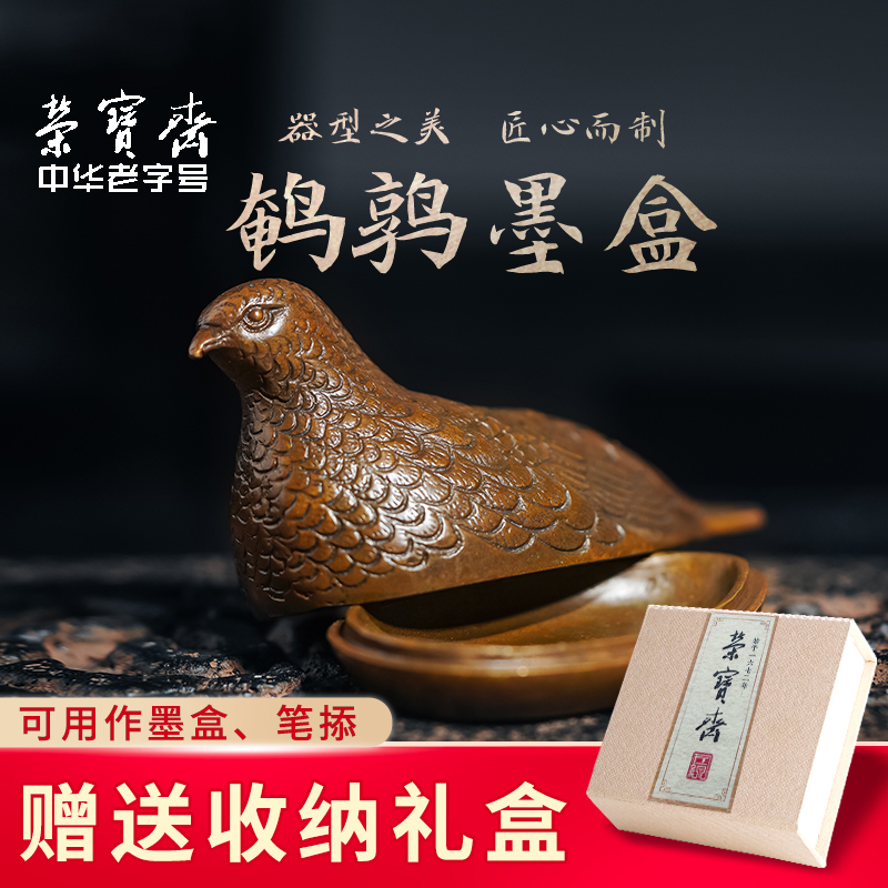 Rongbaozhai Quail Inkstone, Four Treasures of the Study, Decorative Items, Calligraphy, Chinese Painting Ink, Ink Pool, Ink Sea, Antique Copperware Imitation, Brush Rest, Ruler, Pen Holder, Multifunctional Antique Copperware Inkstone Rongbaozhai Quail Inkstone, Four Treasures of the Study, Decorative Items, Calligraphy, Chinese Painting Ink, Ink Pool, Ink Sea, Antique Copperware Imitation, Brush Rest, Ruler, Pen Holder, Multifunctional Antique Copperware Inkstone