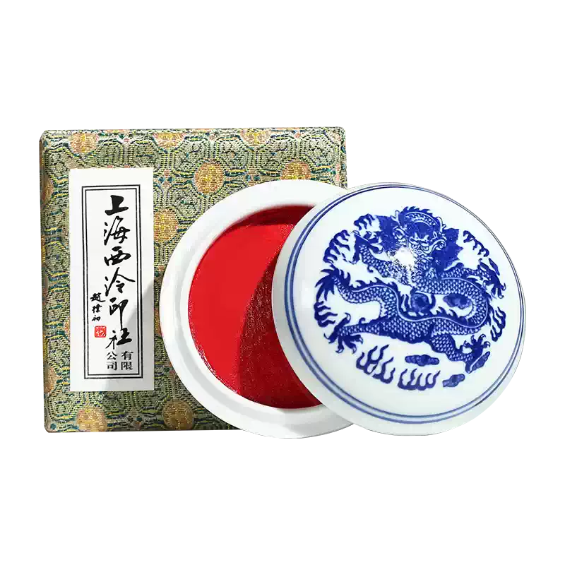 上海西泠印社箭簇朱砂印泥书画专用潜泉红色印泥