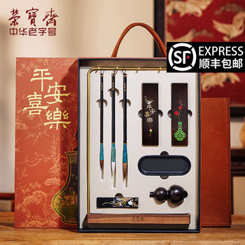 Rongbaozhai Peace and Joy Pen Holder Set, Four Treasures of the Study Set, Inkstone, Calligraphy Special Ink Stick, Ink Block, Regular Script Brush, Beginner's Pen, Ink, Paper, Inkstone Full Set, Pen Holder, Professional Grade Premium Set