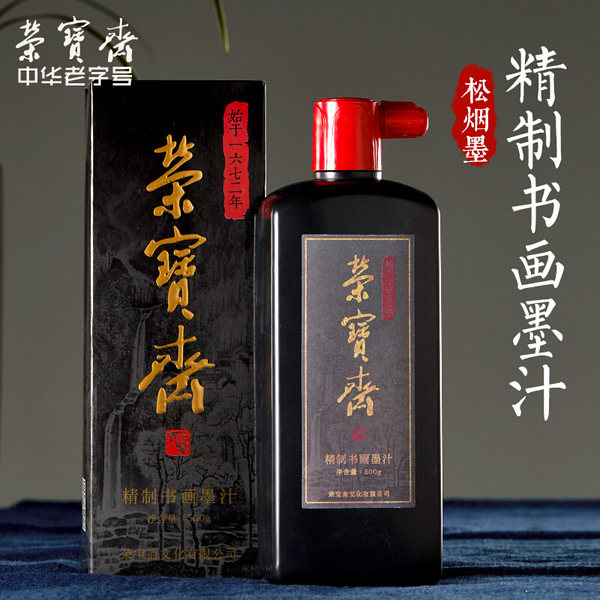 中华老字号 荣宝斋 精制书画墨汁 500g 天猫优惠券折后￥30包邮（￥45-15）