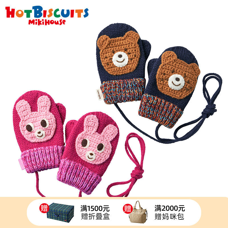 MIKIHOUSE HOT BISCUITS BOY WARM CARTOON WITH POINTER WOVEN GLOVES WINTER SET GOODS