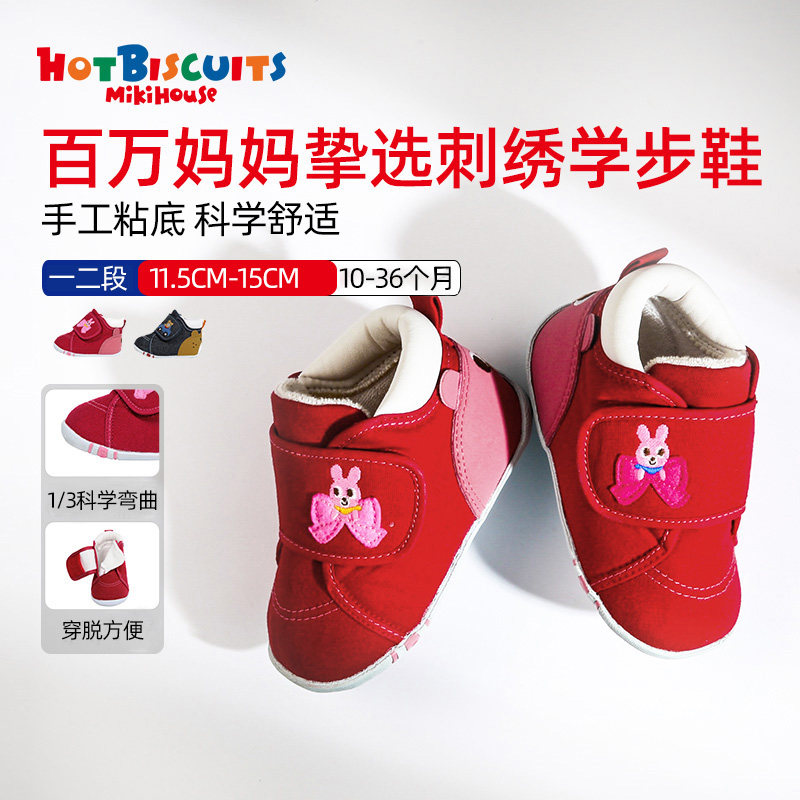 MIKIHOUSE toddler shoes HOT BISCUITS boys and girls breathable cartoon embroidery autumn