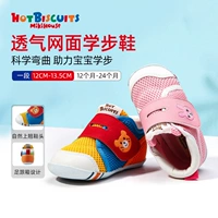 Сандалии обучения малышки Mikihouse Hot Biscuits Double -Layer сетчатые сандалии