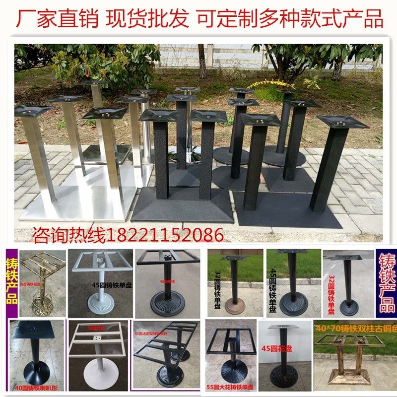 Table legs, table feet, table feet, stainless steel bar feet, cast iron chassis, metal wrought table stand, leg customization