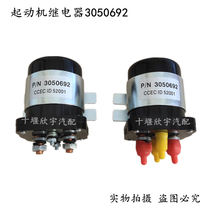 Suitable for Cummins NT855 K19 generator set Engineering Machinery starter motor relay 3050692