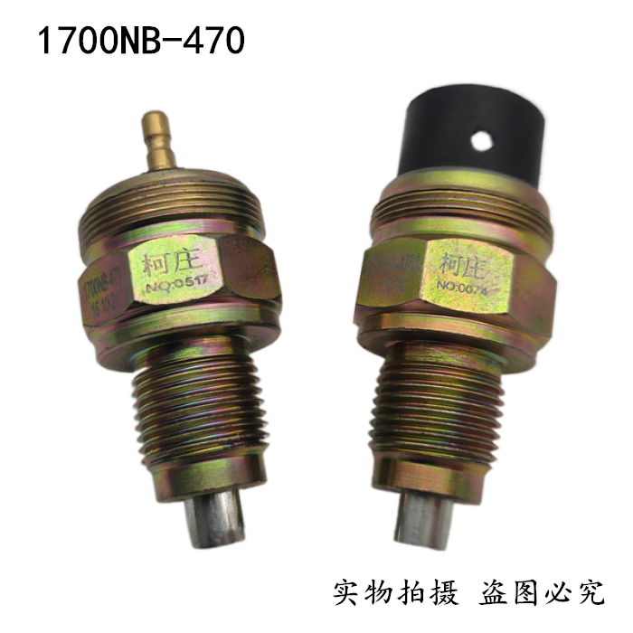Suitable for Dongfeng Tianlong 153 Auto reversing light switch neutral 1700NB-470-B A gearbox switch