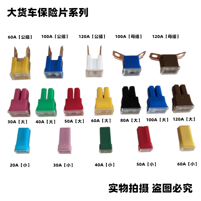 Suitable for Dongfeng Tianlong Tianjin Tianjin Vigorous Spirits Car Insurance Sheet Fuse Auto Accessories 24V wagon
