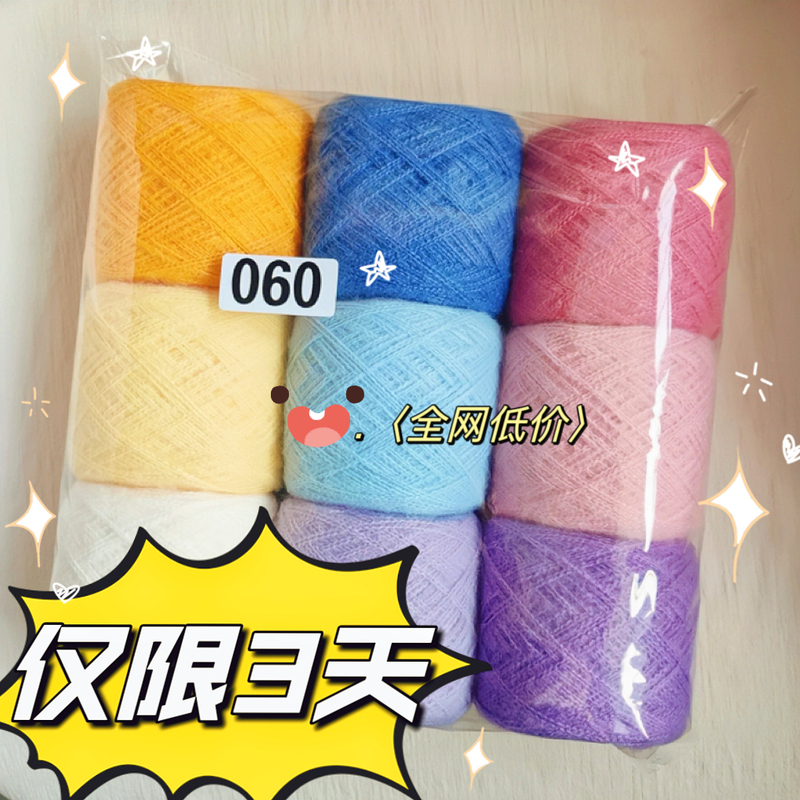 Promotional Yulu Velvet Combination Special Offer: Creative Knitting Wool Yarn Combination Exclusive Benefits Promotional Yulu Velvet Combination Special Offer: Creative Knitting Wool Yarn Combination Exclusive Benefits