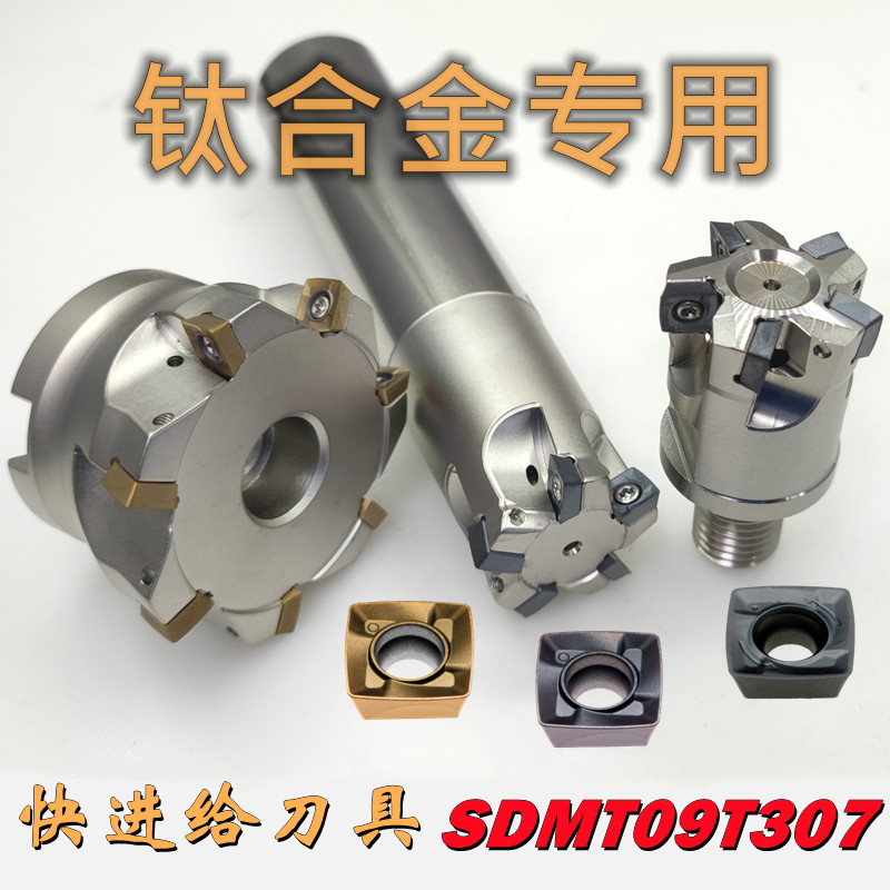 SDMT09T307SN titanium alloy fast-feed blade high-efficiency roughing knife aviation special MKM113 locking tooth milling cutter