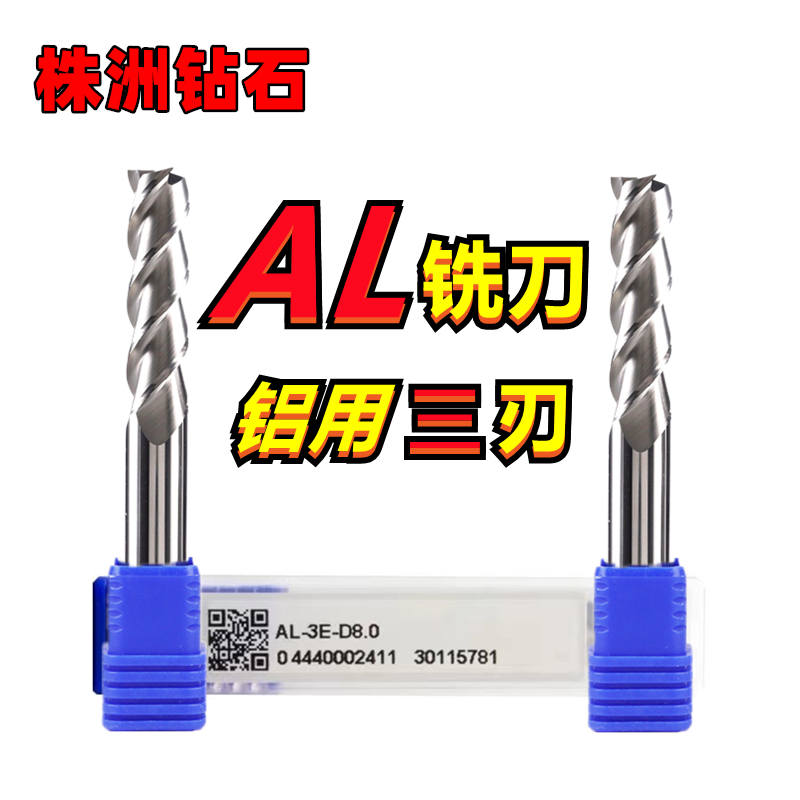 Zhuzhou Diamond Aluminum With Vertical Milling Cutter Tungsten Steel Alloy AL-3E 3EL-D1 2 3 4 5 6 8 10 12 12 16