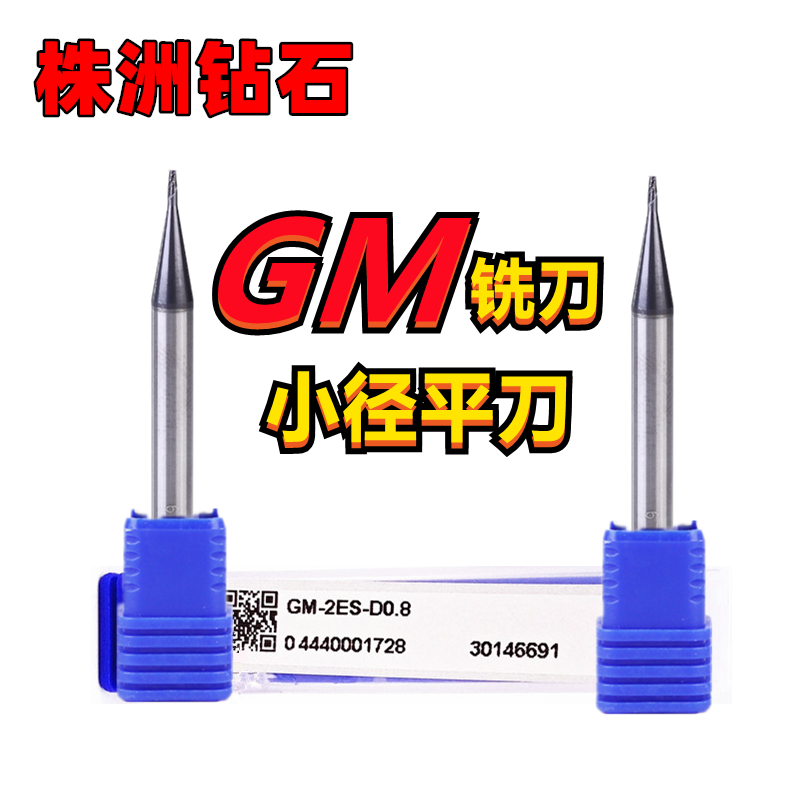 Zhuzhou Diamond Micro - Track Tungsten Steel Flat Head Milling Cutting GM-2ES-D0 3-3 0 precision machining