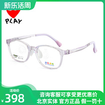Sichuan Yuan Children 6-10 years old myopic glasses frame with the allocation digital anti-blue-ray mesh course to protect eye boys and girls box R9804