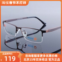 New big face half-frame mens titanium alloy glasses frame steel frame frame black gray coffee blue silicone legs