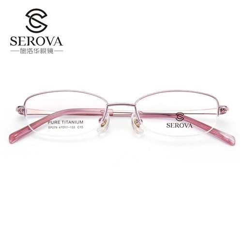 施洛华 Чистый титановый ультра -светлый зеркал SP279 Стакалы рамки женские полуписные очки чистого титана.