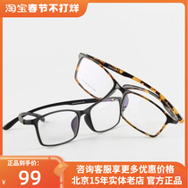 Korean version tr90 glasses frame male full-frame glasses frame female ultra-light optical glasses frame with myopia glasses