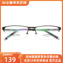 New high-grade titanium alloy frame brand business mens A1518 frame glasses metal half-frame glasses frame