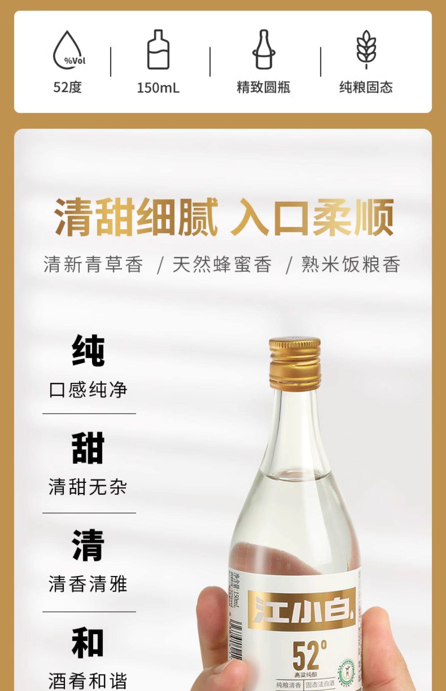 安享好物 安享A级白酒-江小白52度 纯粮白酒 国标 